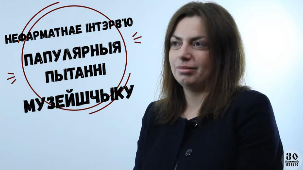 НЕформатное интервью: 10 популярных вопросов музейщику. Полная версия